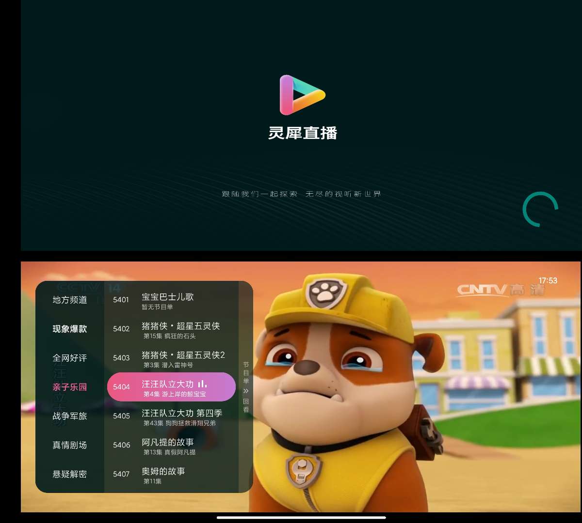 【合集】25年最新『电视家』🔥多款TV在线直播🔥免费看电视剧
