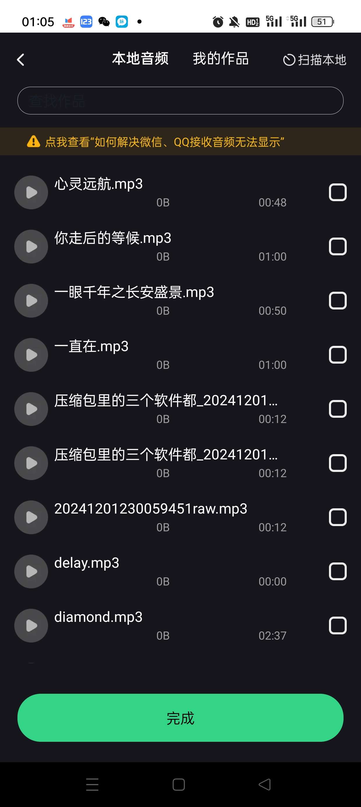 【原创开发】伴奏专家1.1.2.3内置XP模块解锁VIP