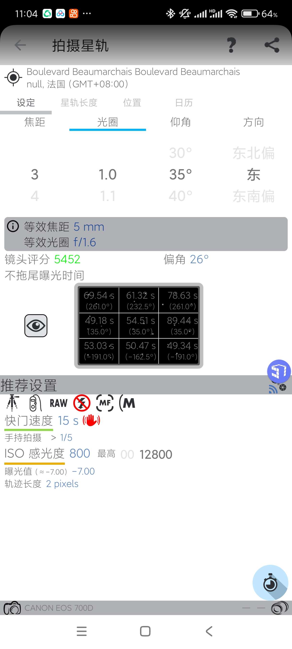 【分享】专业摄影师伴侣1.17🔥专业摄影师多功能软件！安卓版