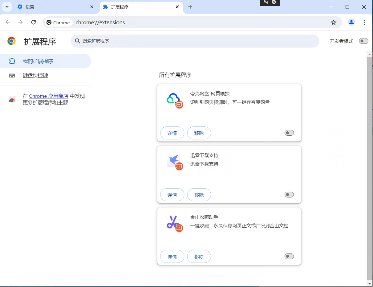 【分享】PC(64&32位)｜Mac｜安卓｜谷歌浏览器合集
