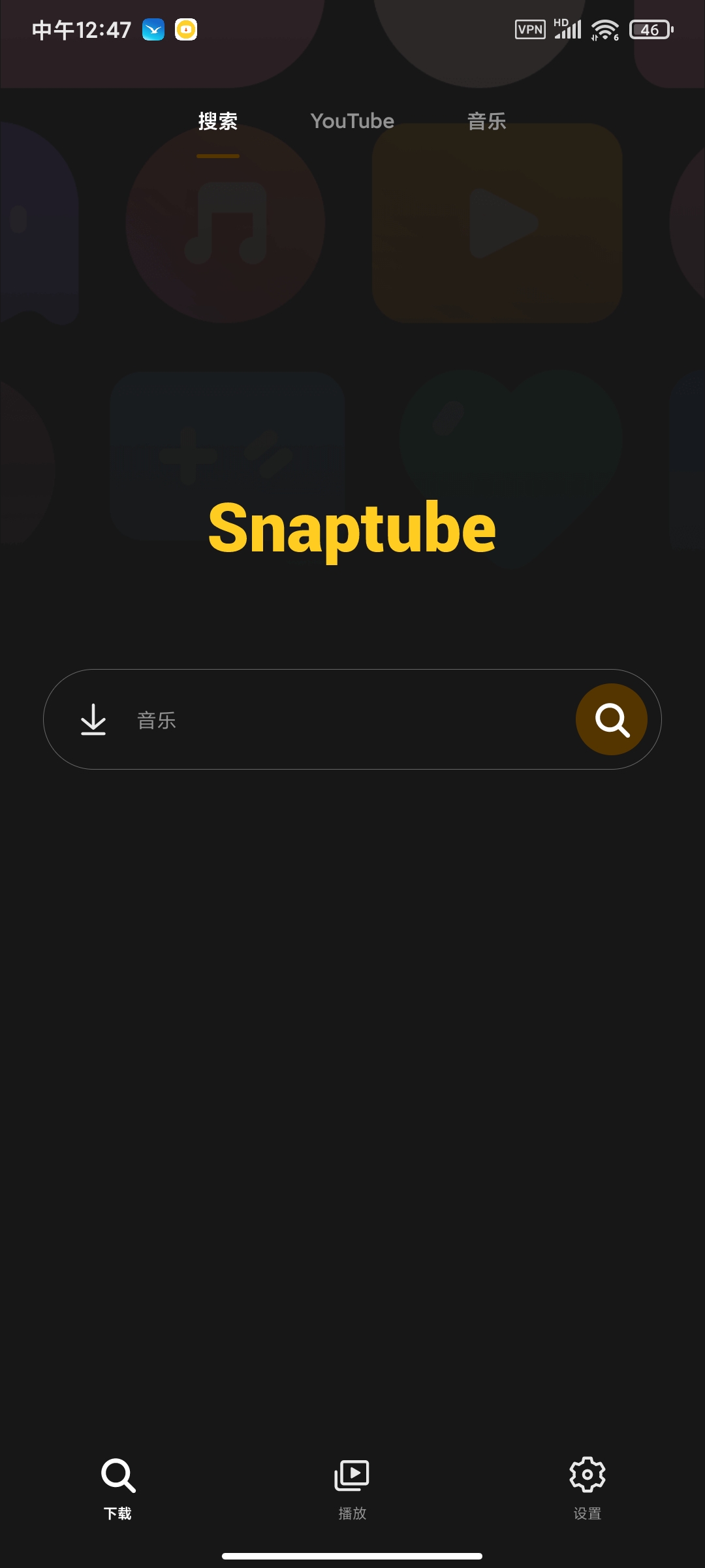 【分享】油管下载器v7.33.1最新版🏀视频音乐下载