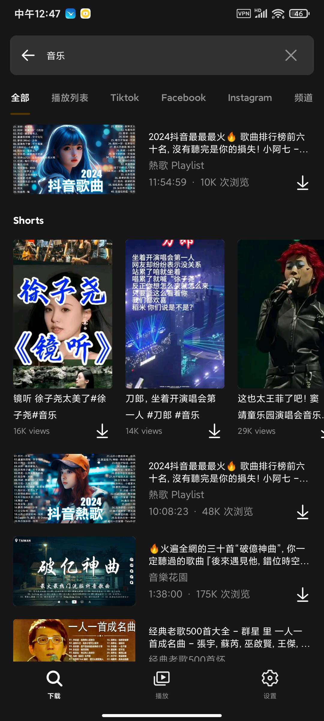 【分享】油管下载器v7.33.1最新版🏀视频音乐下载