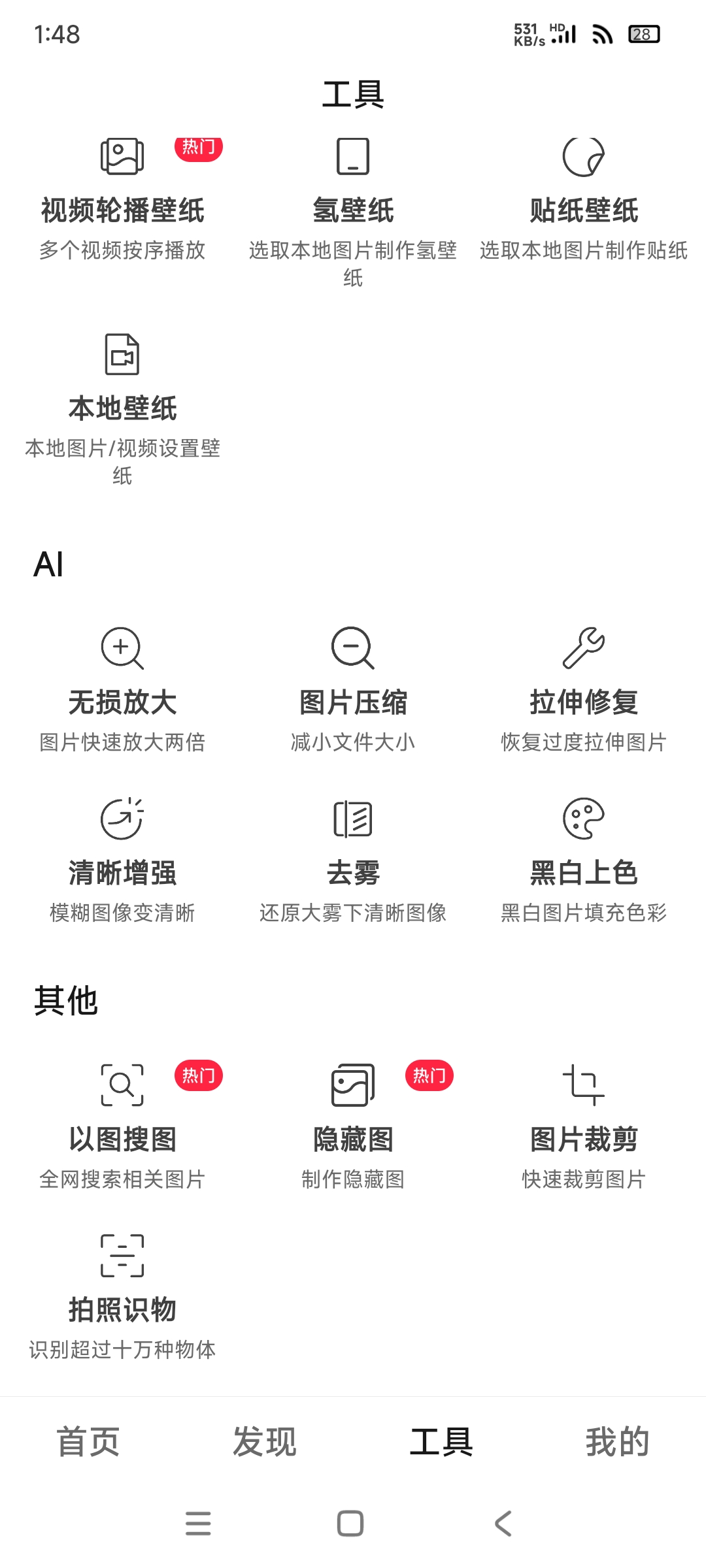 【分享】汽水壁纸1.4.1🔥海量4k超清壁纸动态壁纸✨✨