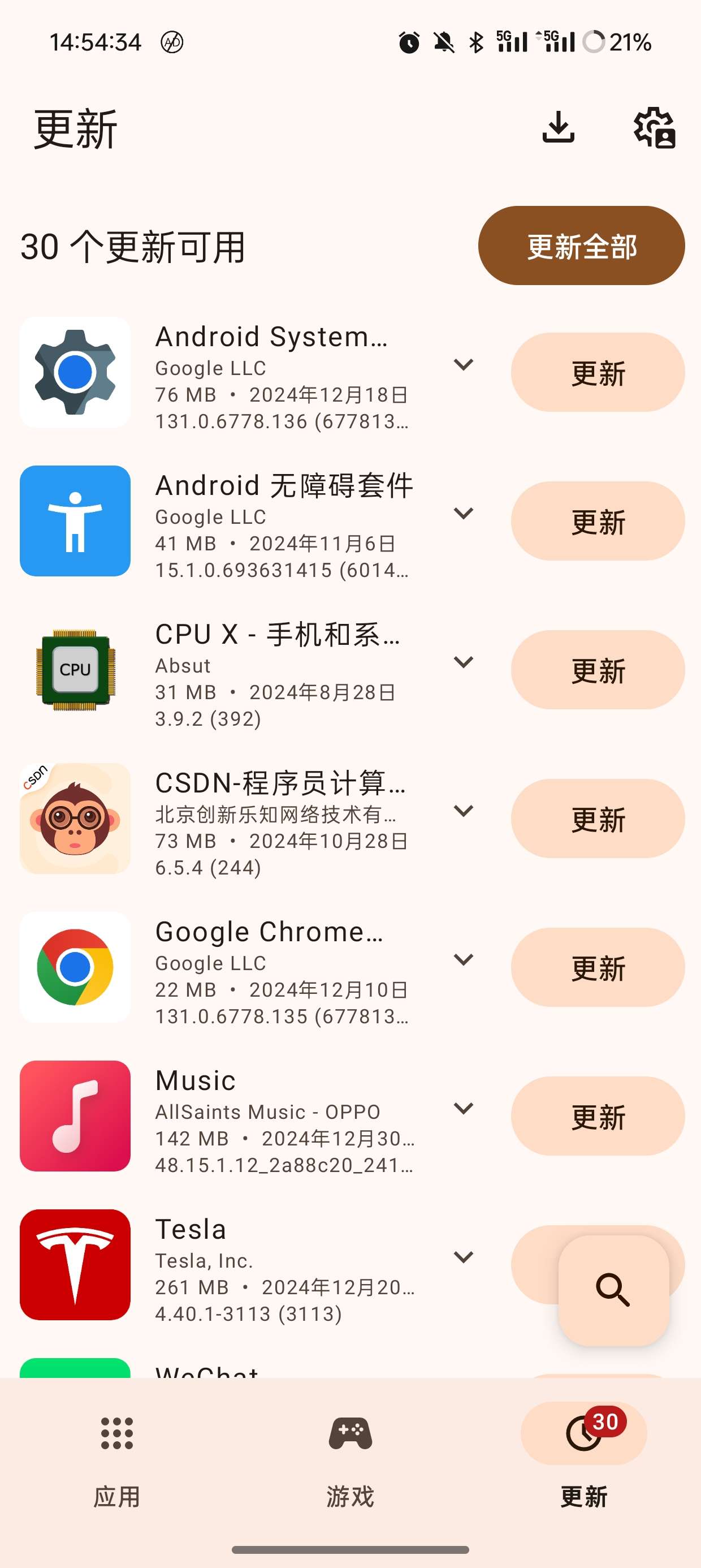 【分享】Aurora V4.6.3谷歌商店免谷歌服务运行🔥
