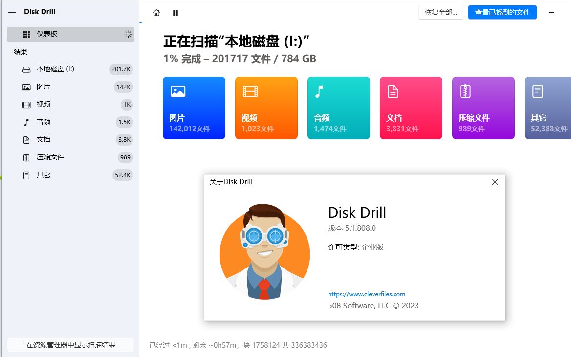 【分享】PC｜DiskDrilv4.4.6专业级恢复软件