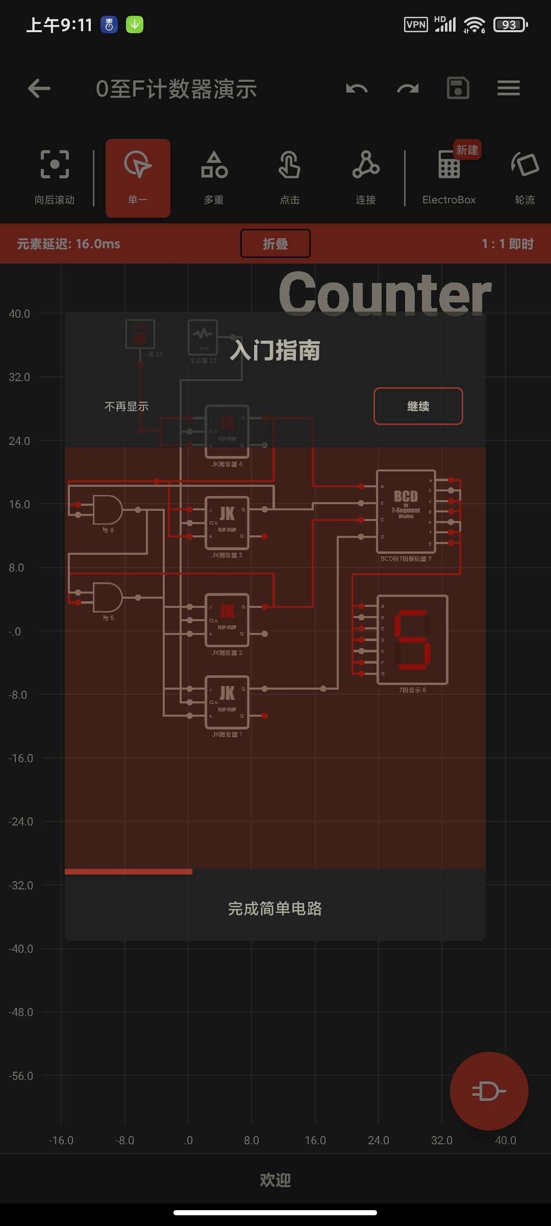 【分享】逻辑电路模拟器专业版38.1.0解锁高级版🏀学习电路