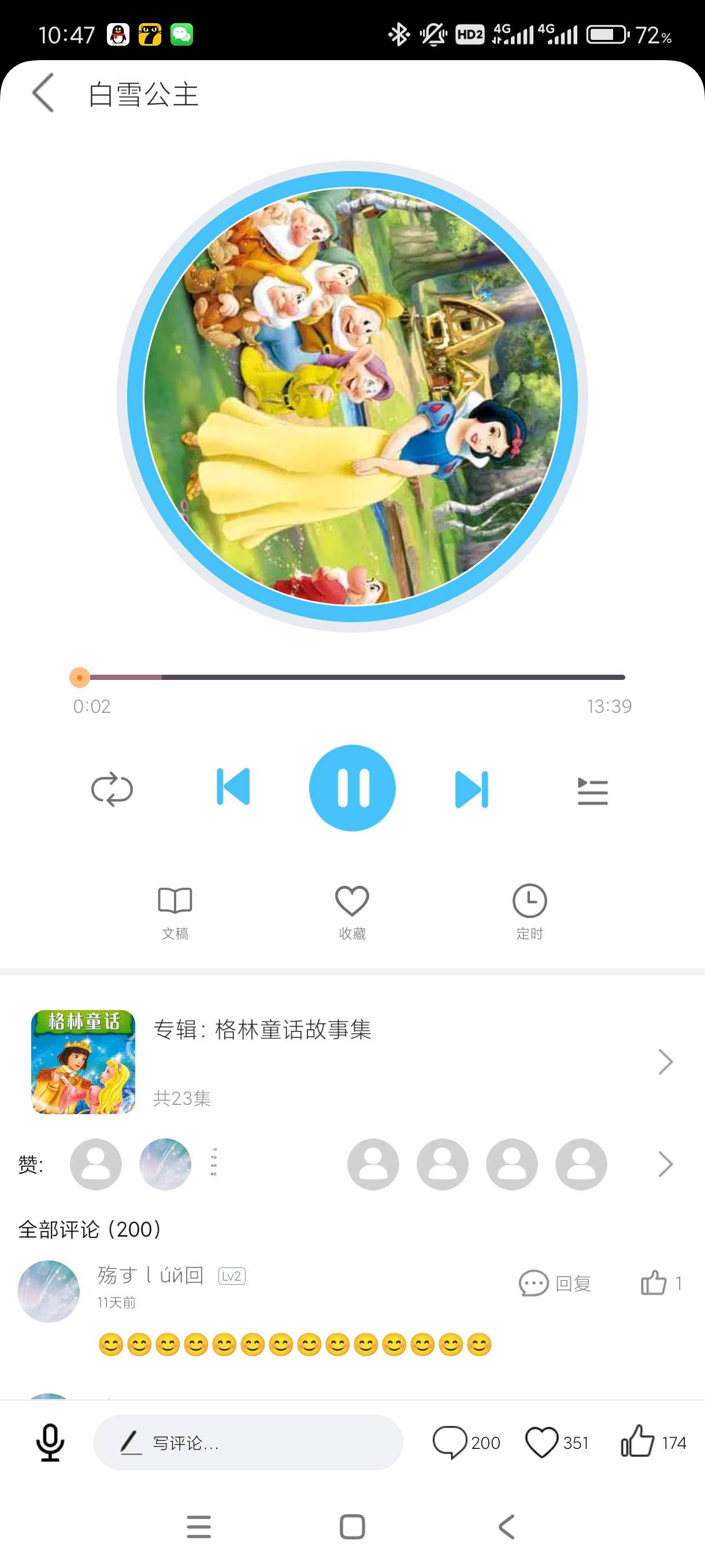 【分享】童话故事屋1.1.9🔥海量热门童话故事🔥哄女友必备！