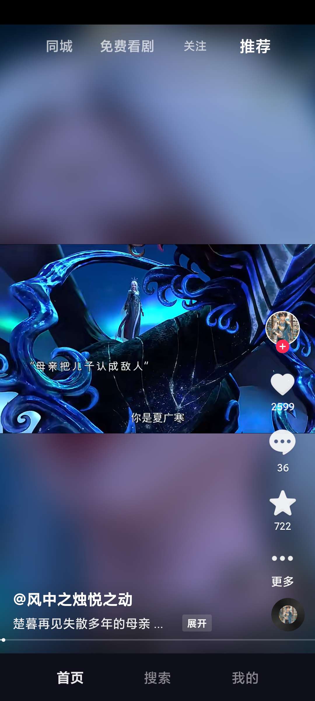 【分享】抖音车载版 9.9.20020🔥 车机横屏版