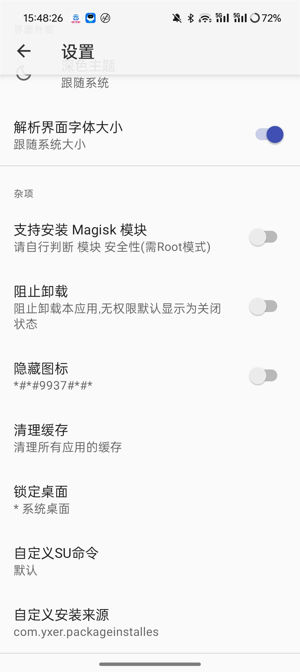 【分享】免root必备R安装组件🔥无限制安装应用🔥