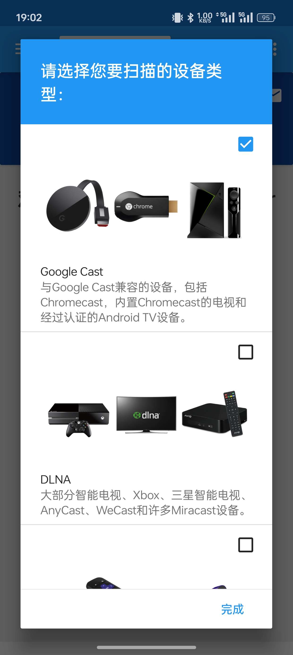 【分享】投射网站上影视资源至电视–Web Video Cast
