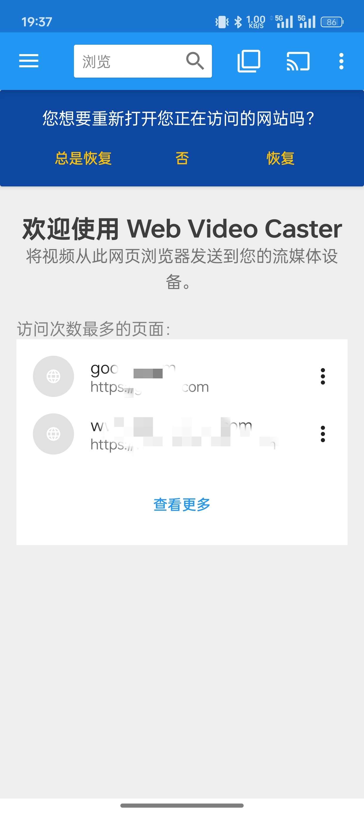 【分享】投射网站上影视资源至电视–Web Video Cast