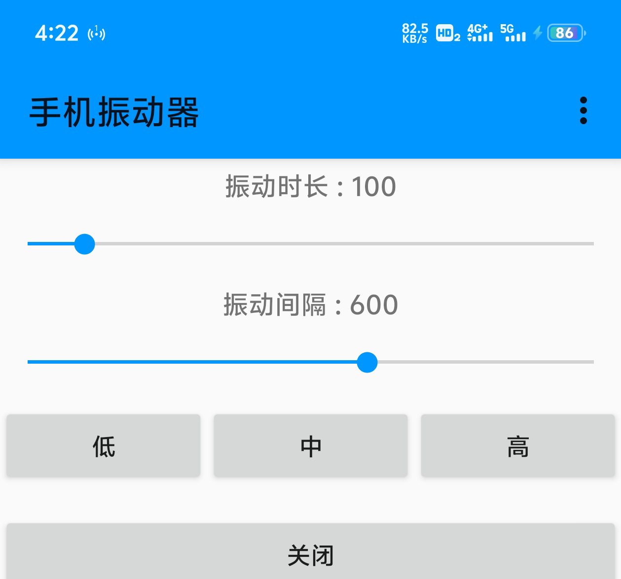 【分享】🔥手机震动器🔥内置多种模式