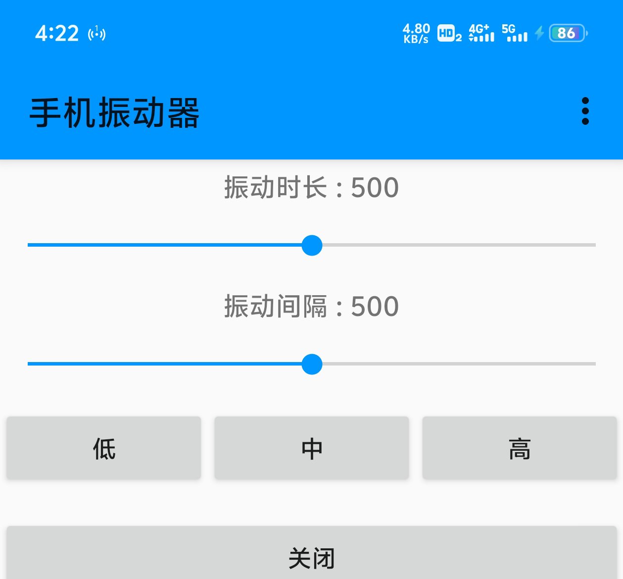 【分享】🔥手机震动器🔥内置多种模式
