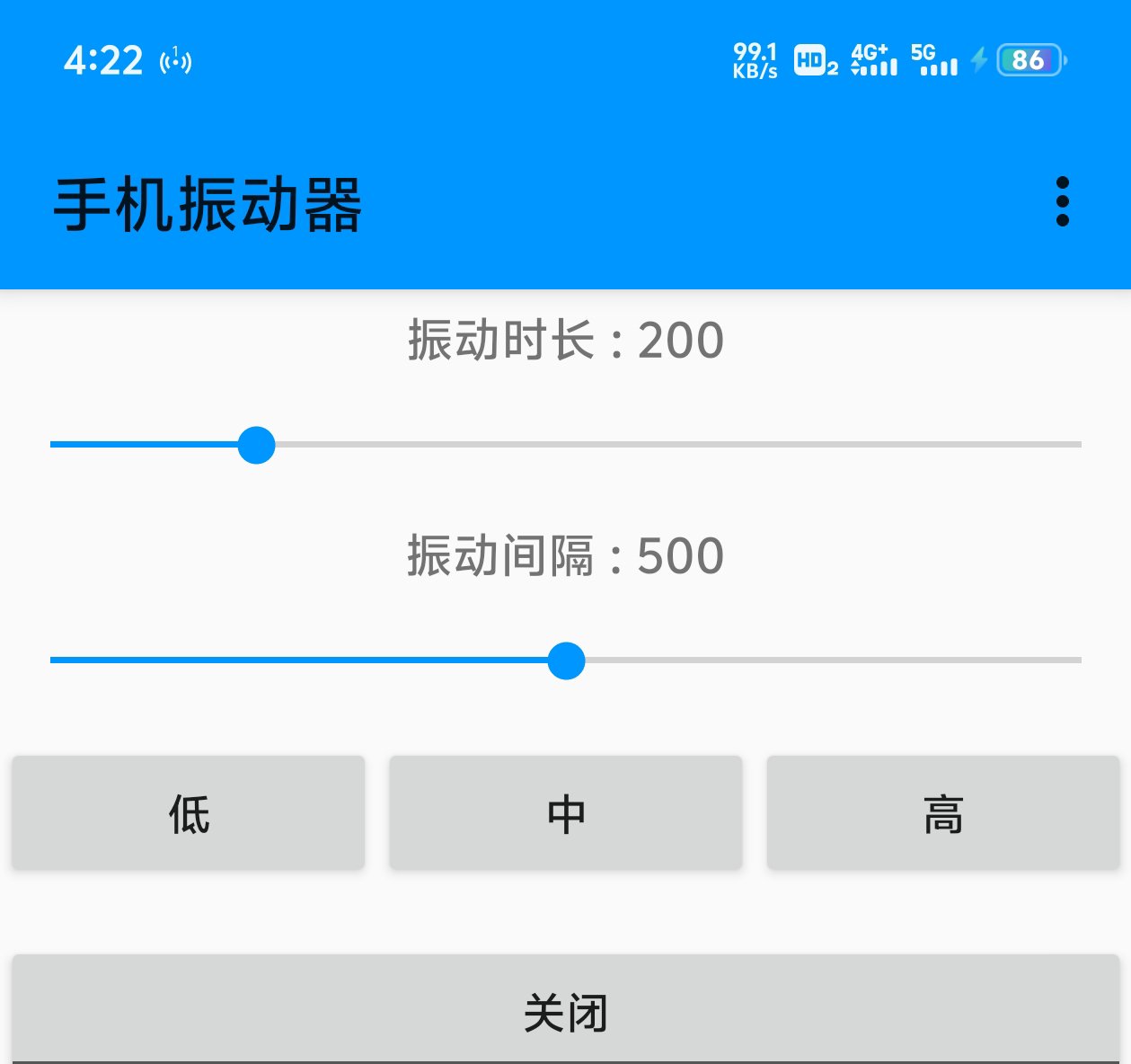 【分享】🔥手机震动器🔥内置多种模式