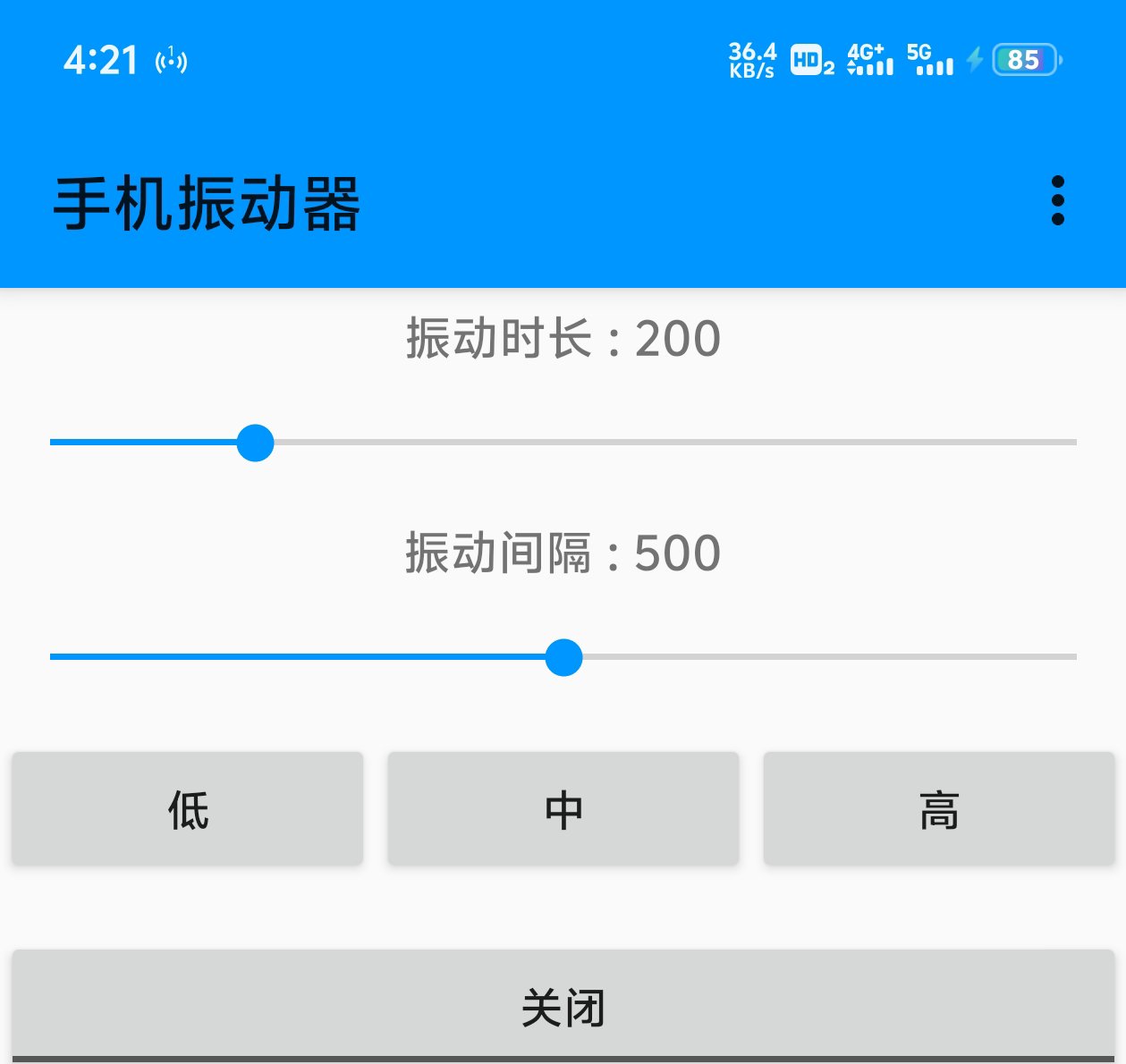 【分享】🔥手机震动器🔥内置多种模式