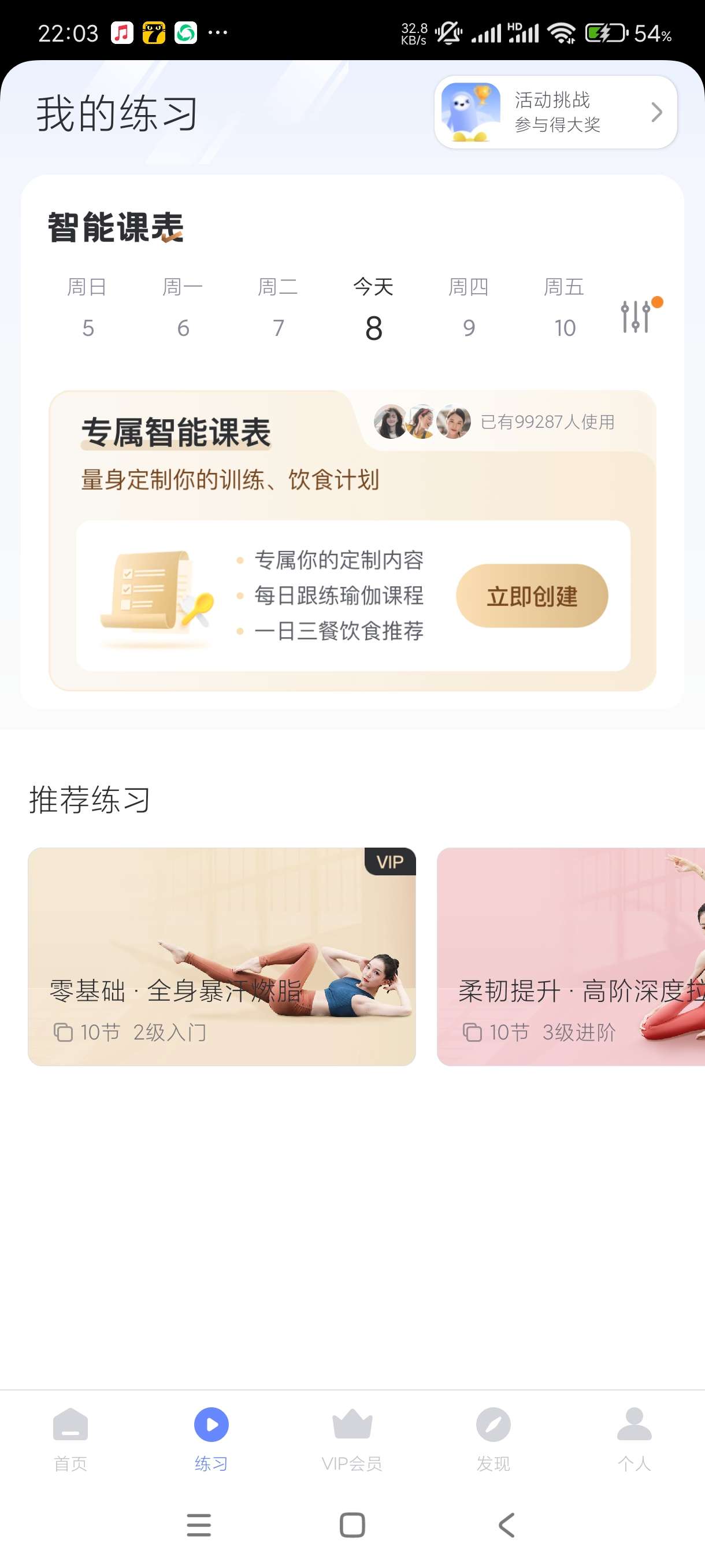 【分享】每日瑜伽9.37.1🔥女孩锻炼！减肥！塑身！必备神器！