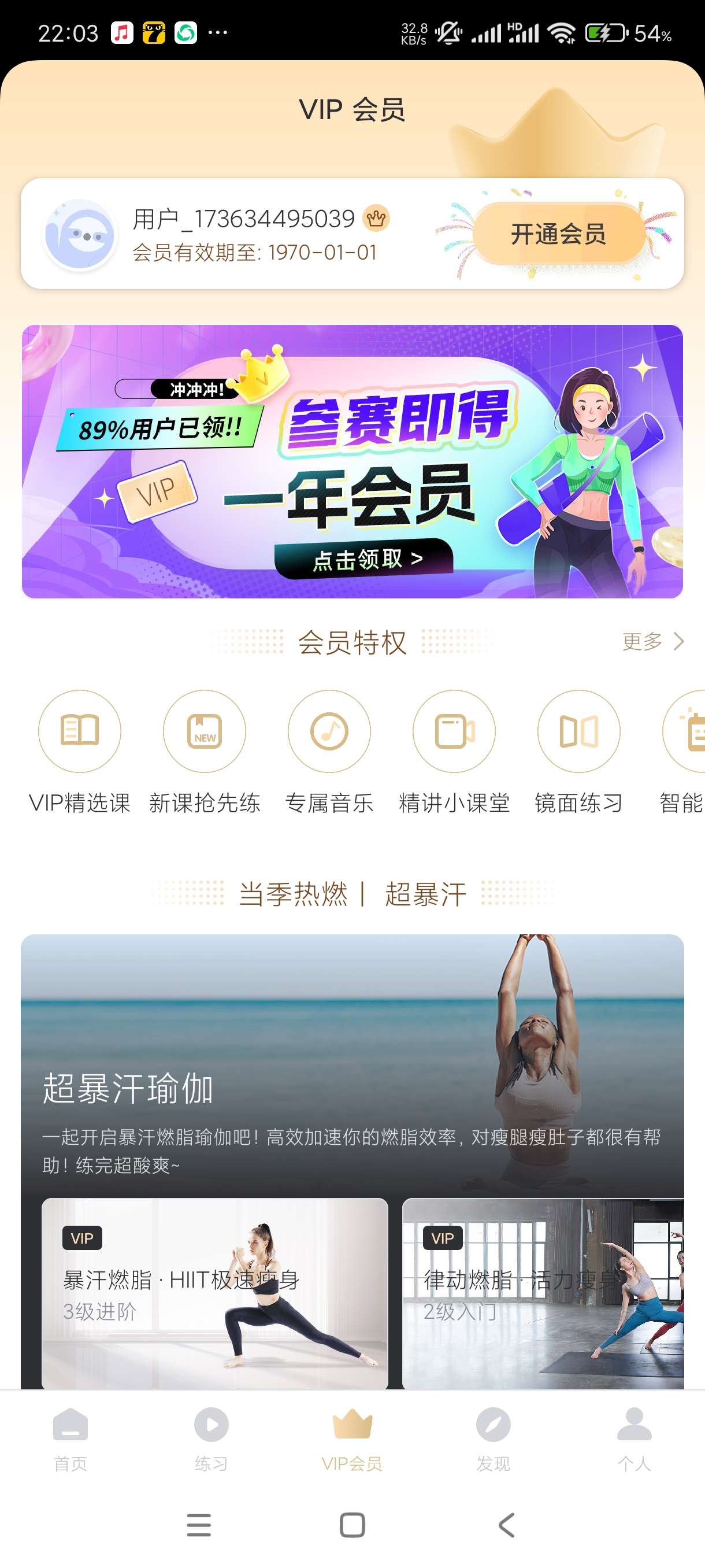 【分享】每日瑜伽9.37.1🔥女孩锻炼！减肥！塑身！必备神器！