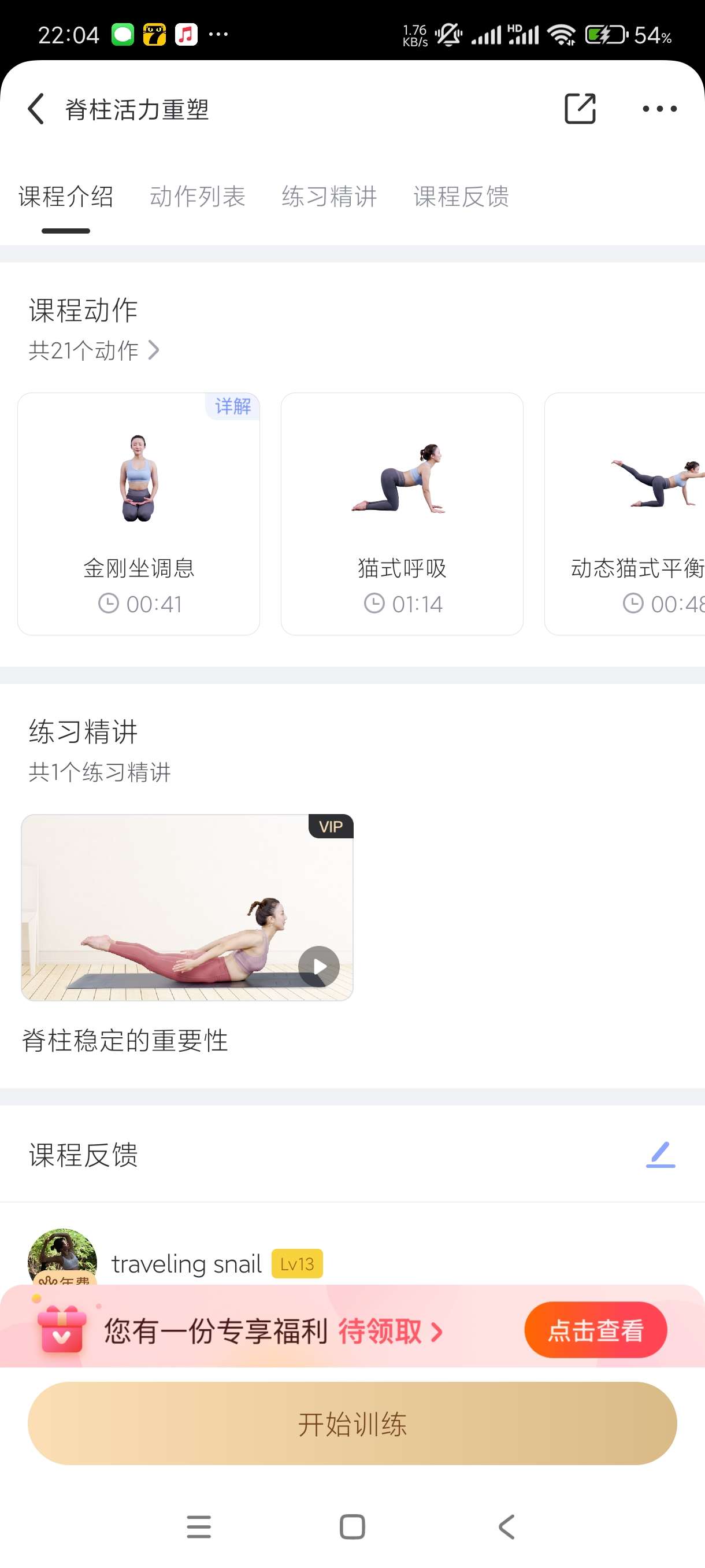 【分享】每日瑜伽9.37.1🔥女孩锻炼！减肥！塑身！必备神器！