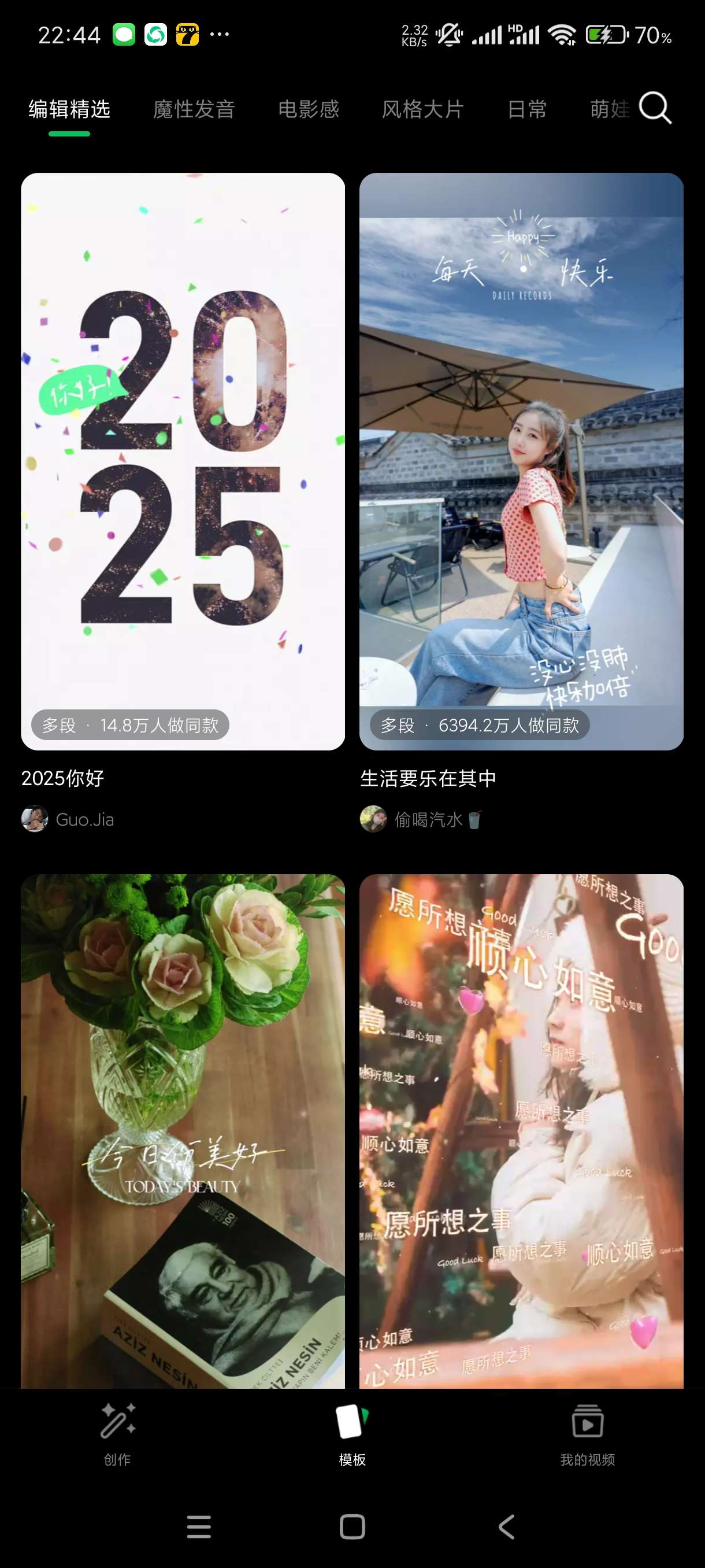 【分享】秒剪3.1.2🔥自媒体变现！剪辑神器！无广