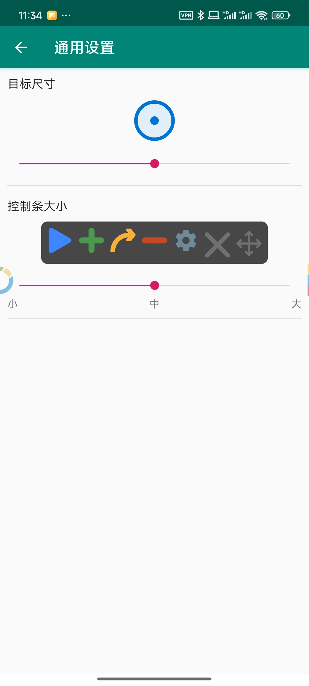 【分享】自动点击器 - 自动点击，解放双手2.2.0