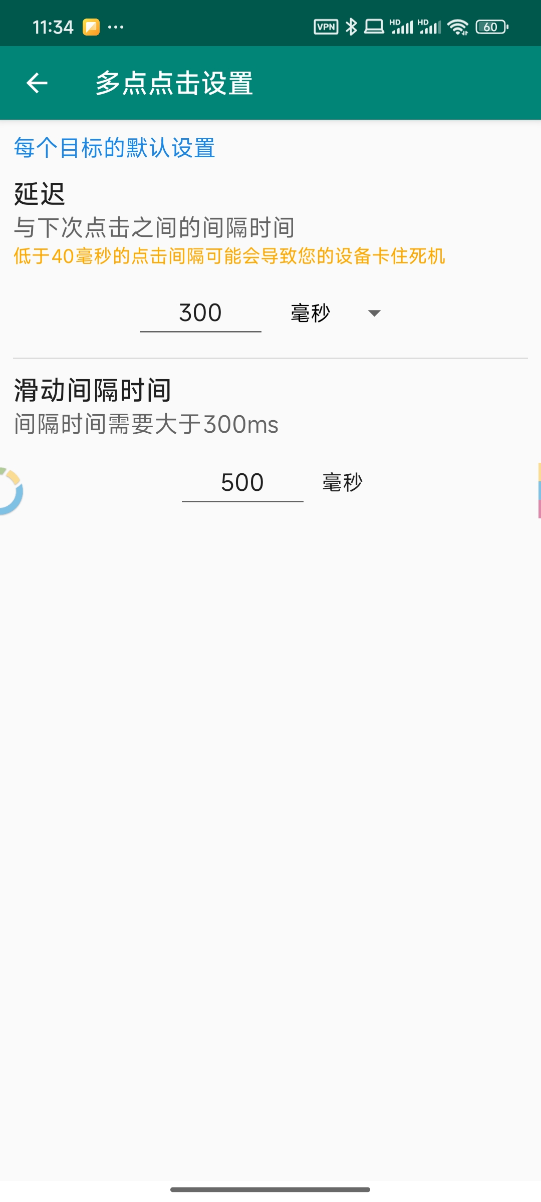 【分享】自动点击器 - 自动点击，解放双手2.2.0