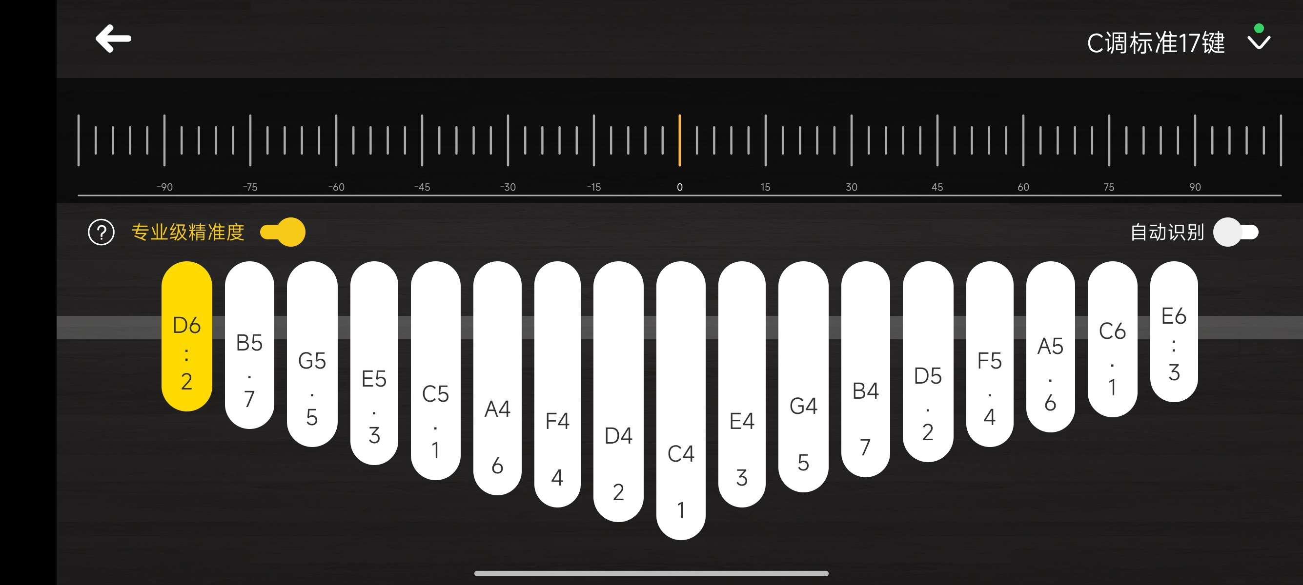 【原创开发】调音器🎻吉他、尤克里里、拇指琴调音🔥解锁会员🔥