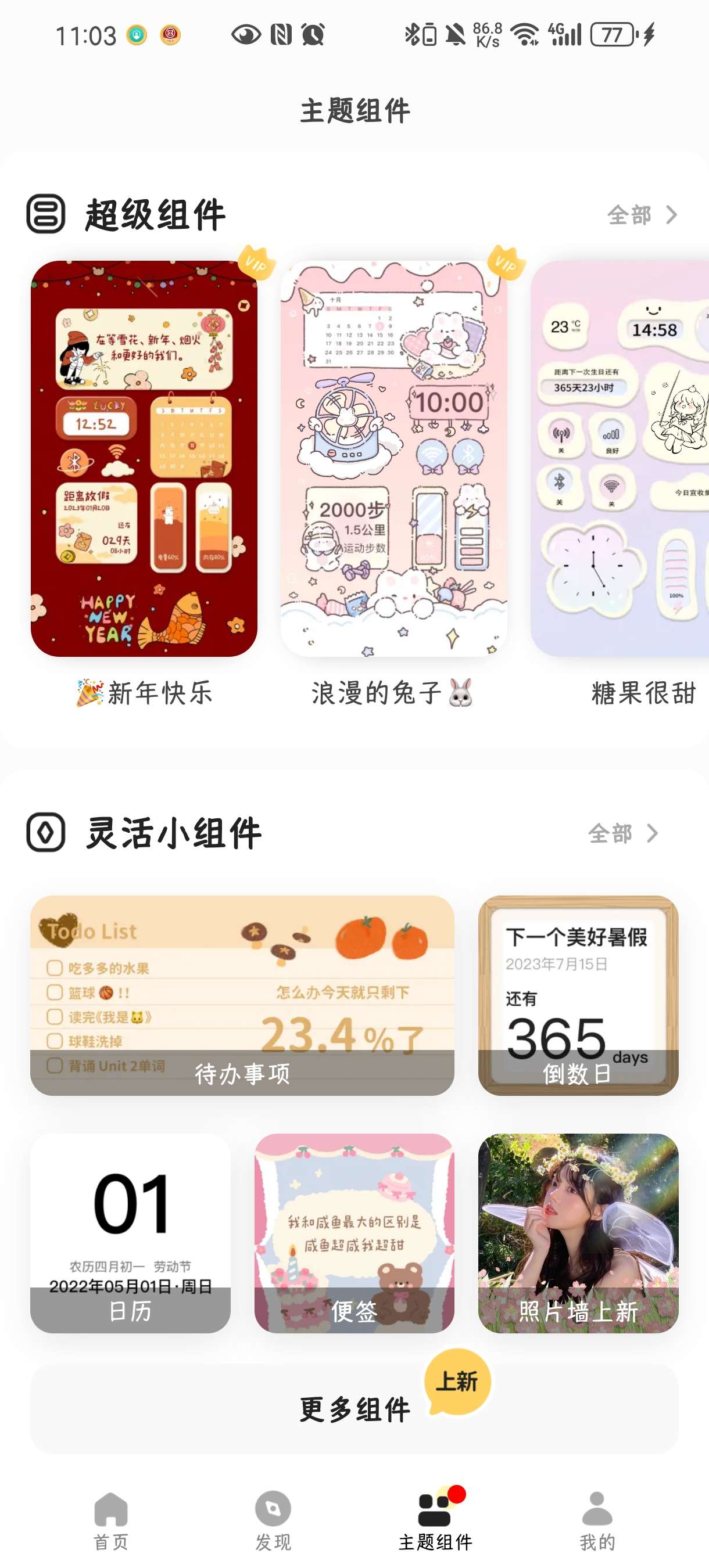 【分享】奶由壁纸🔥2.6.2🔥神仙壁纸APP