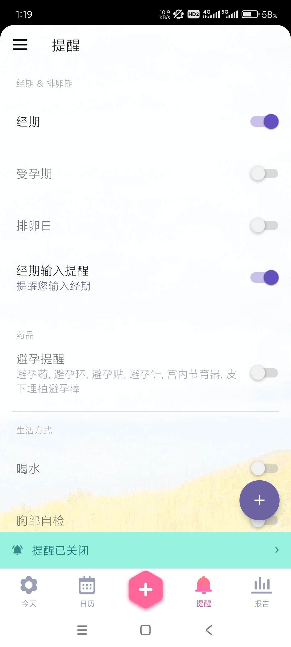 【分享】小月历1.111🔥保护女孩子隐私！男同胞离开！女同胞进