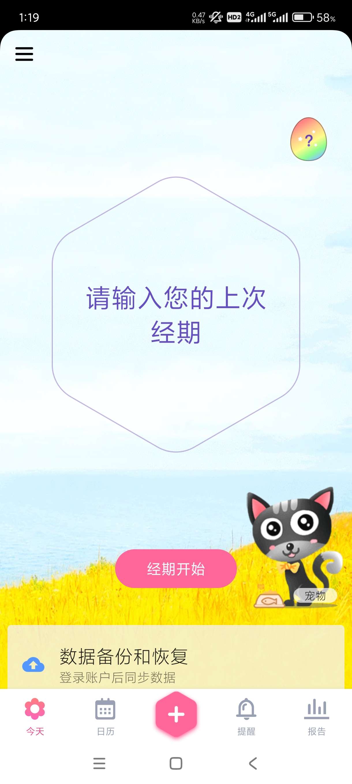 【分享】小月历1.111🔥保护女孩子隐私！男同胞离开！女同胞进
