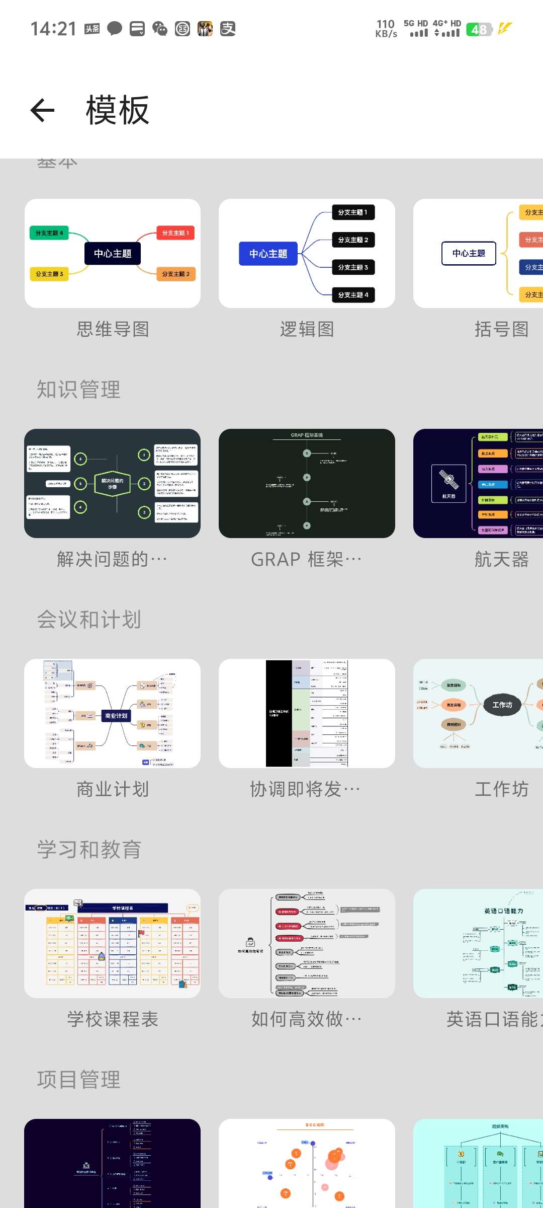 【分享】Xmind_24.01.14282🔥思维导图制作🔥