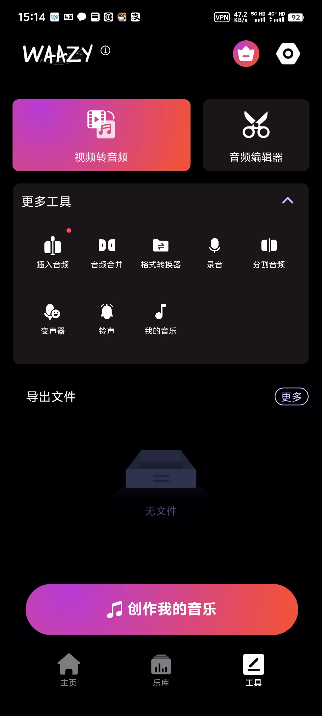 【分享】Waazy_3.2.0.0🔥AI音乐自动生成神器🔥