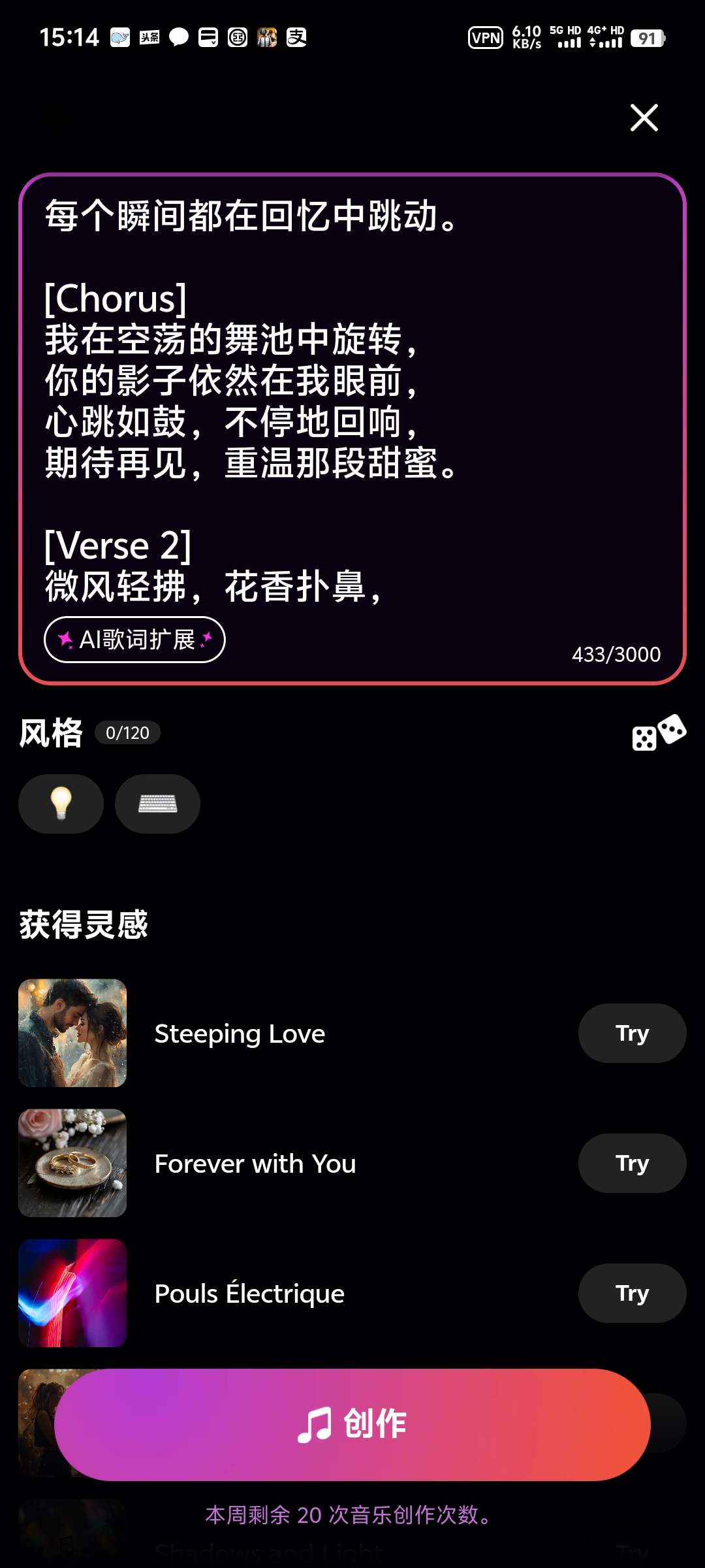【分享】Waazy_3.2.0.0🔥AI音乐自动生成神器🔥