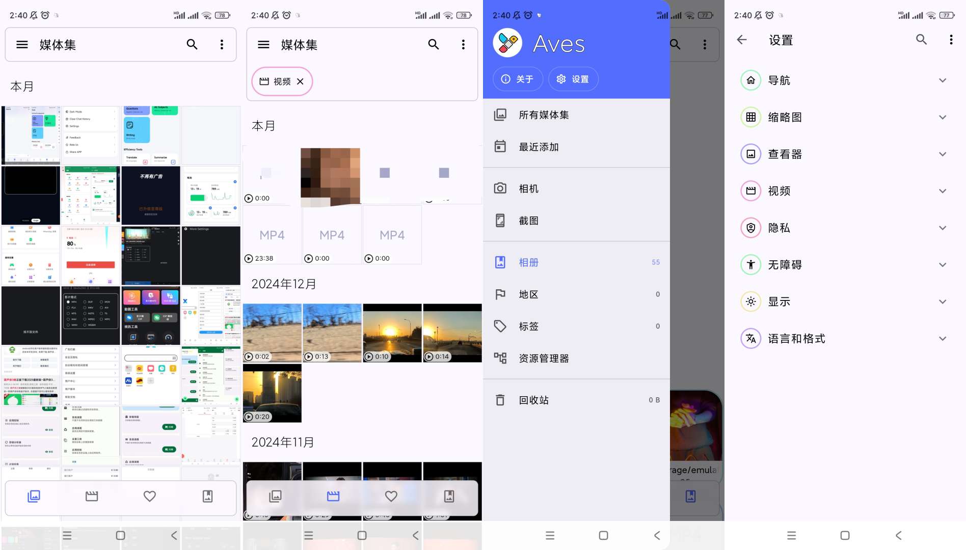 【分享】Aves🔥v1.12.1🔥开源相册