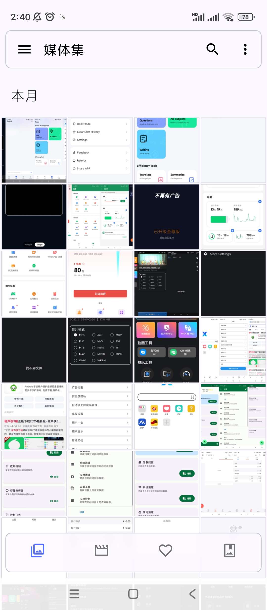 【分享】Aves🔥v1.12.1🔥开源相册