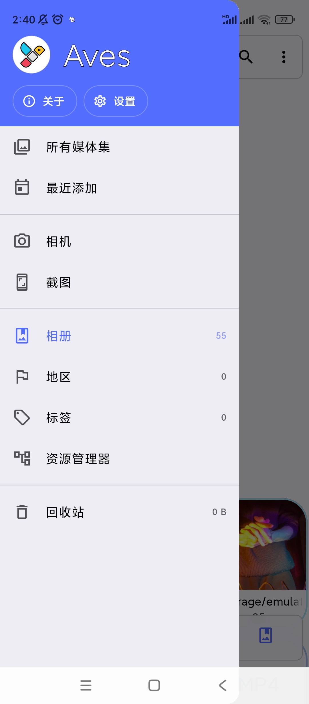 【分享】Aves🔥v1.12.1🔥开源相册