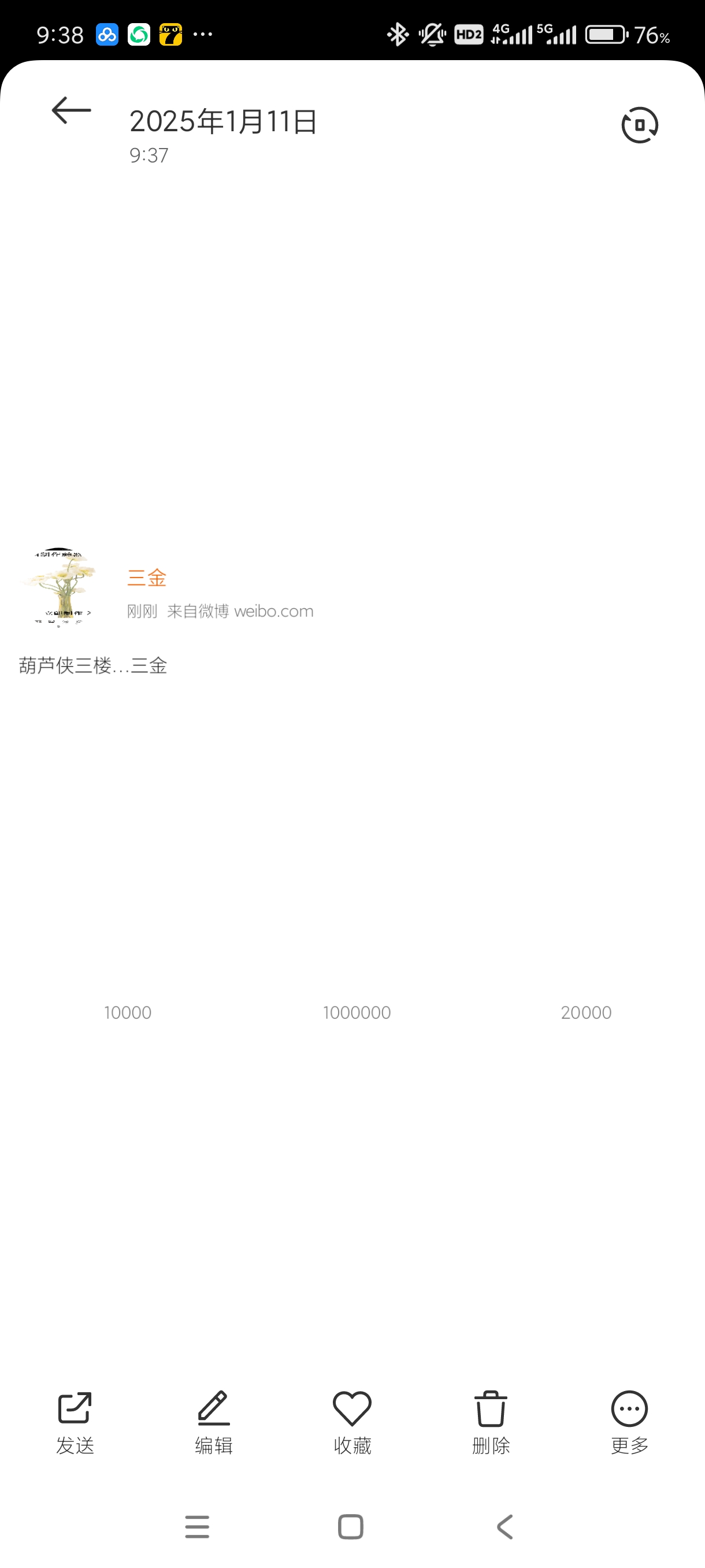 【分享】微博图片生成器1.0🔥恶搞专用！装❌必备！