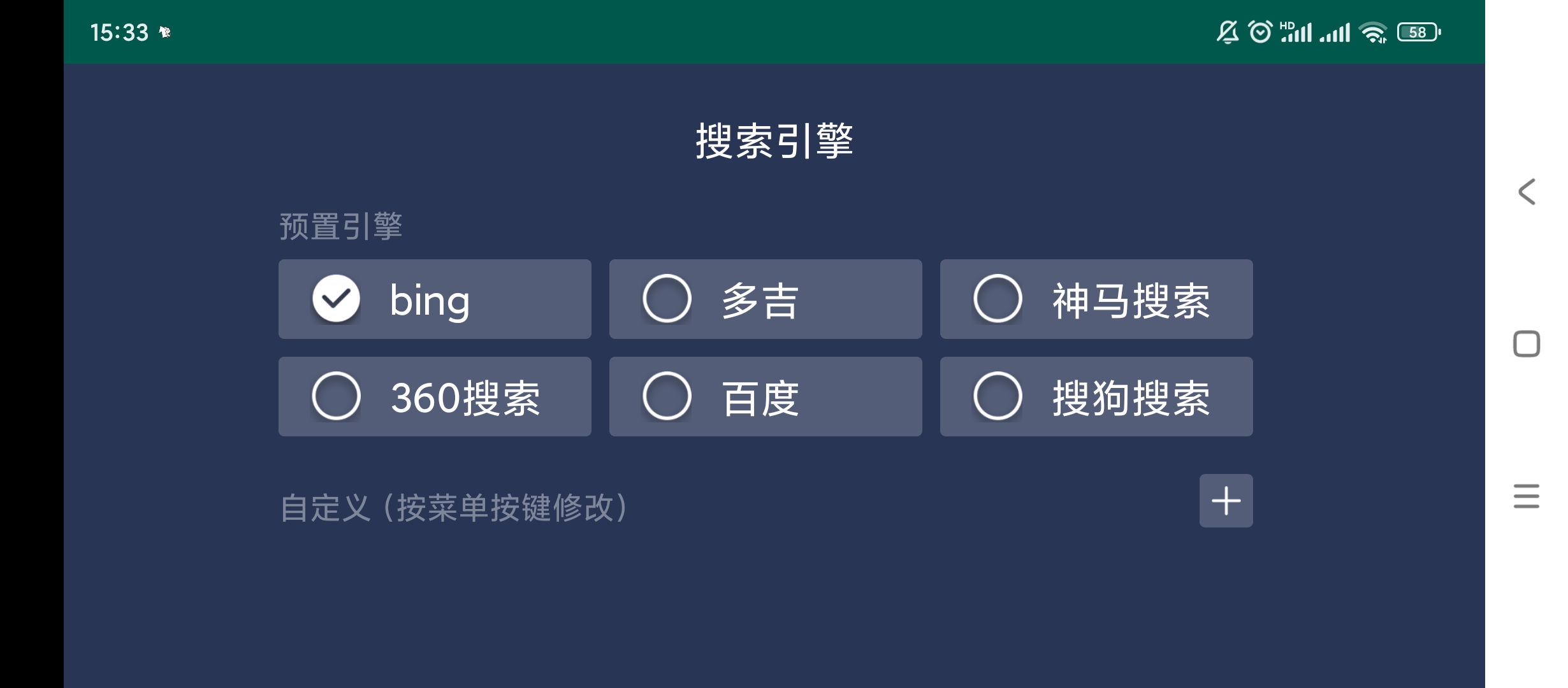 【分享】百科浏览器TV🔥v3.6🔥非常优秀的电视神器