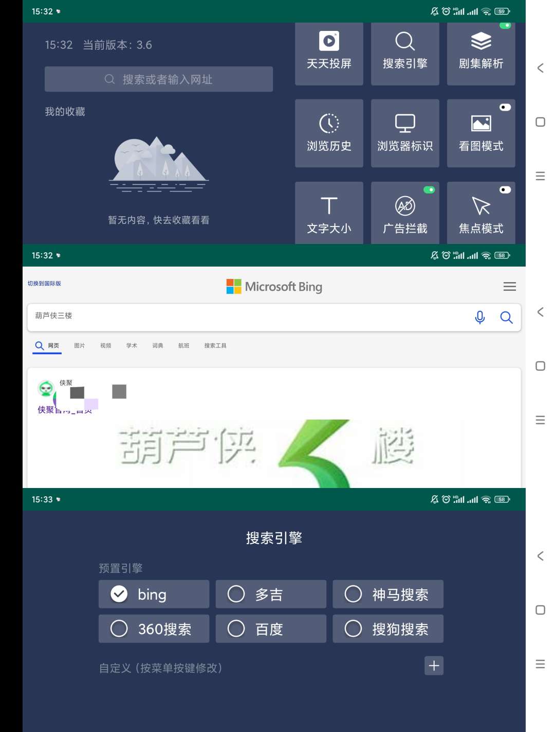 【分享】百科浏览器TV🔥v3.6🔥非常优秀的电视神器