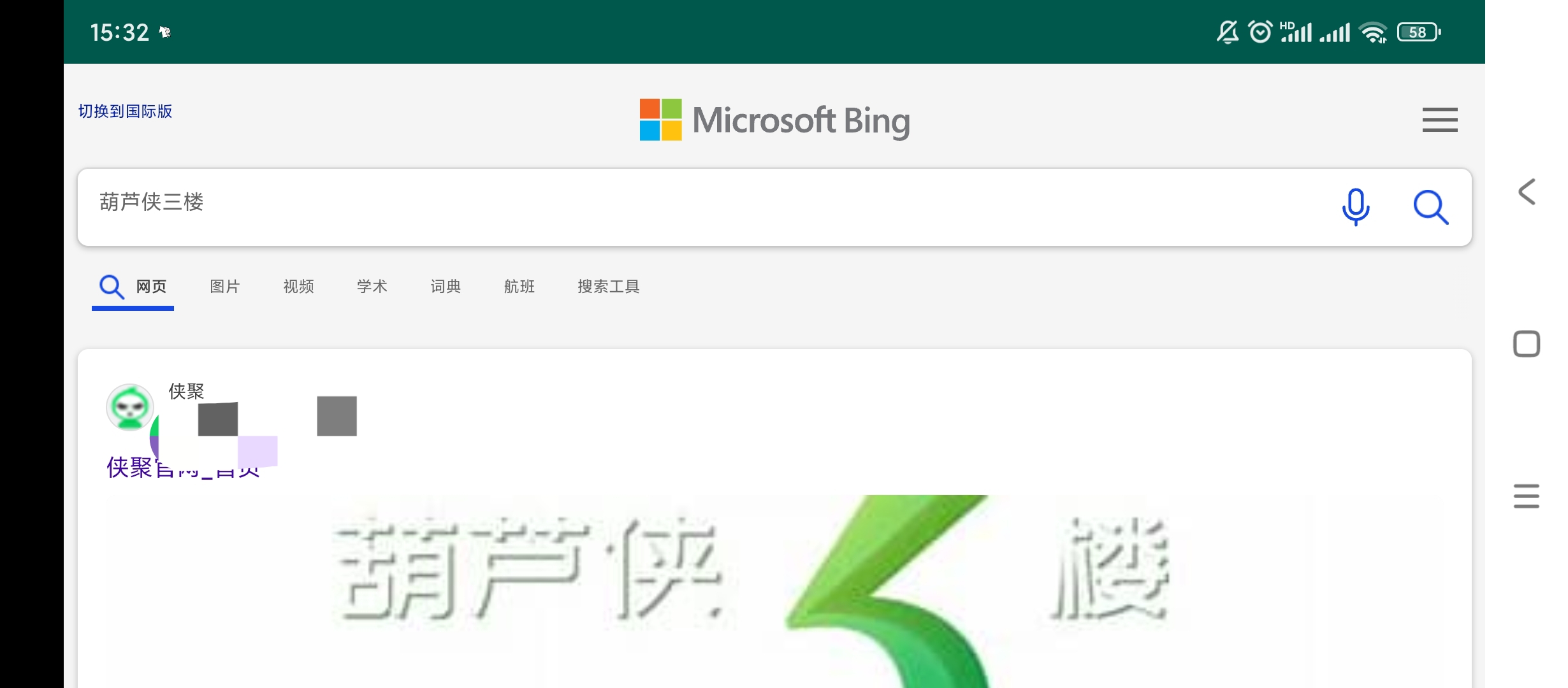 【分享】百科浏览器TV🔥v3.6🔥非常优秀的电视神器