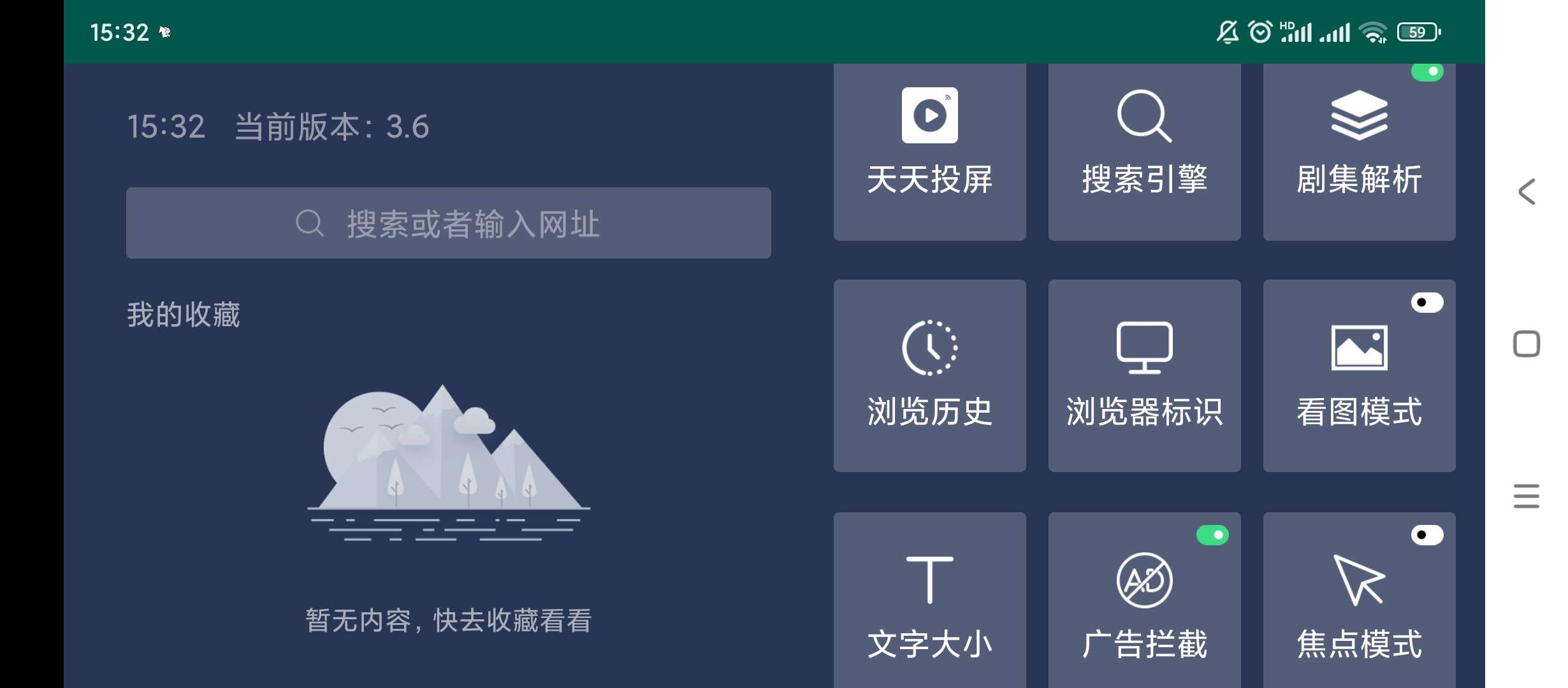 【分享】百科浏览器TV🔥v3.6🔥非常优秀的电视神器