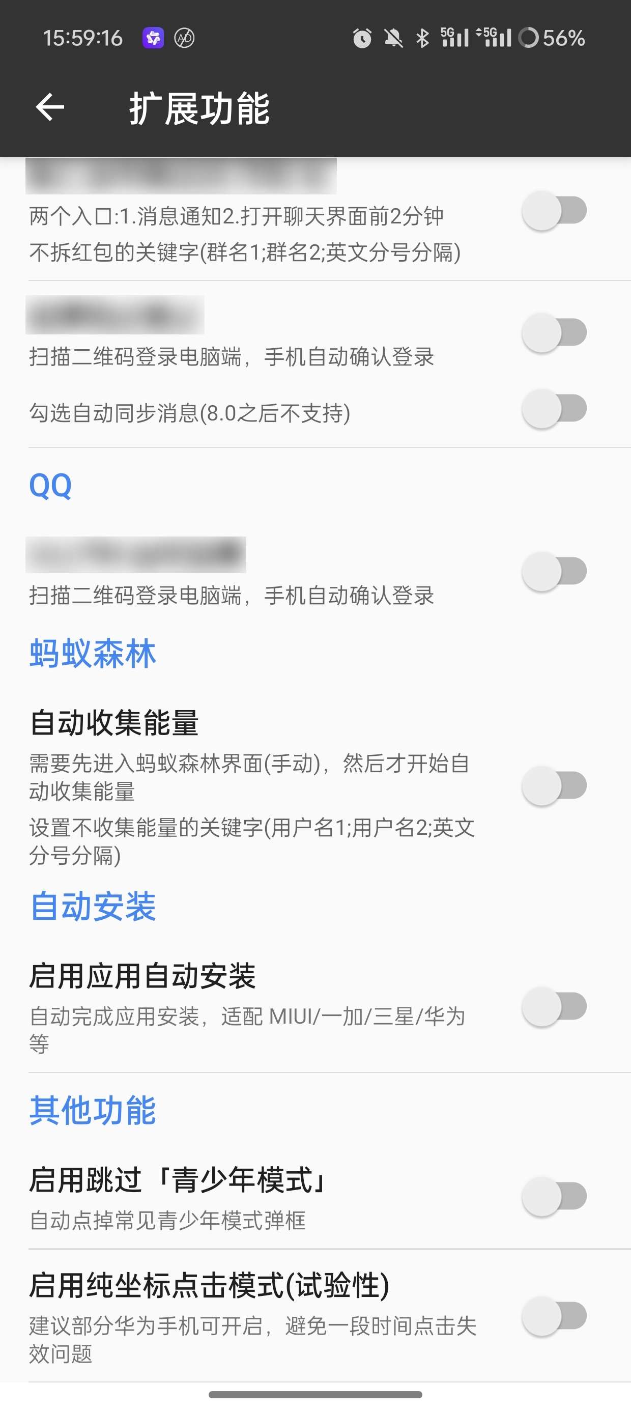 【分享】一指禅3.3比李跳跳还好用的跳广告神器🔥🔥🔥