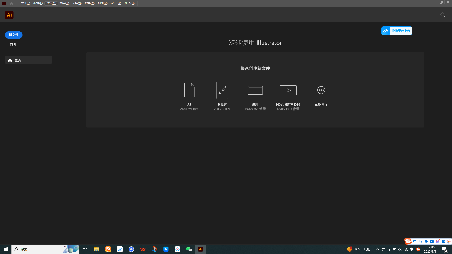 【分享】PC｜Adobe Illustrator 2024专业级