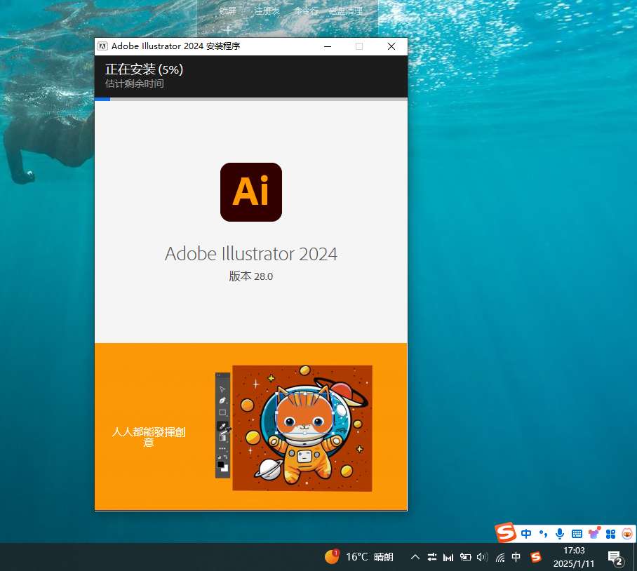【分享】PC｜Adobe Illustrator 2024专业级