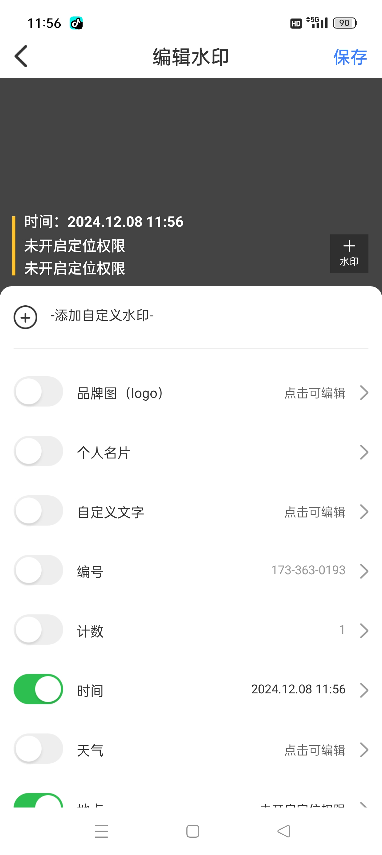 【原创修改】任意修改水印相机🔥自定义时间地点🔥摸🐟必备