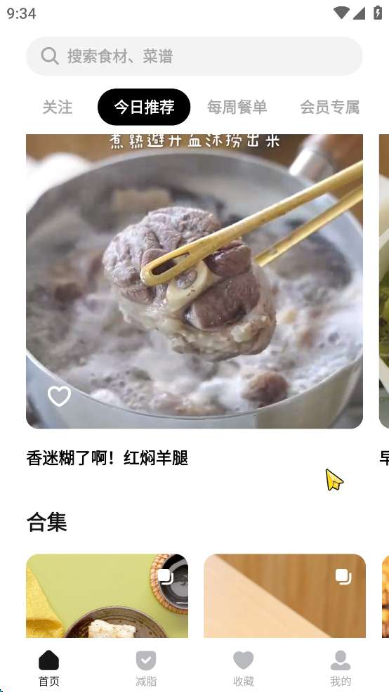 【分享】懒饭 v3.0.2❤️教你做出美味佳肴，追女朋友必学❤️