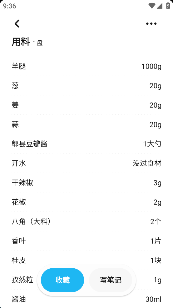 【分享】懒饭 v3.0.2❤️教你做出美味佳肴，追女朋友必学❤️
