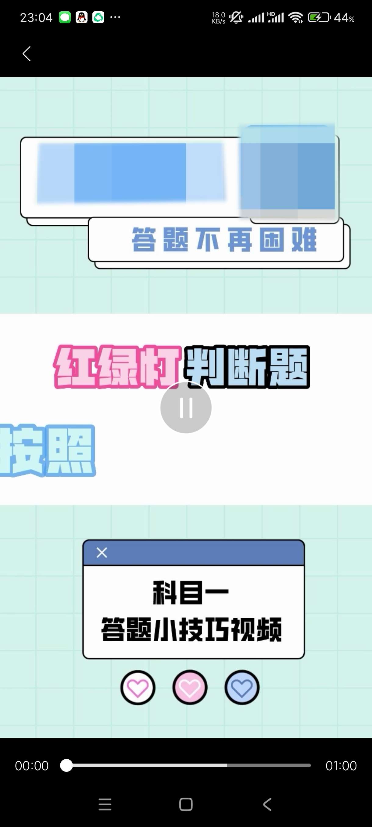 【考核】驾考路路通1.0🔥免费学习精选500题！驾考小能手