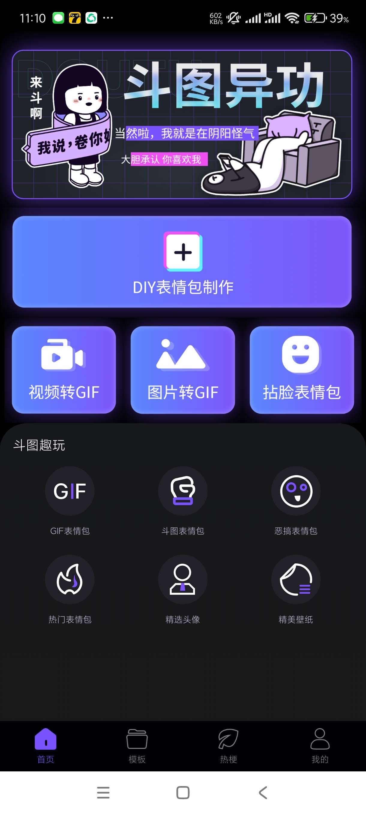 【分享】斗图表情包制作1.0🔥制作怼人表情包！高级版！！