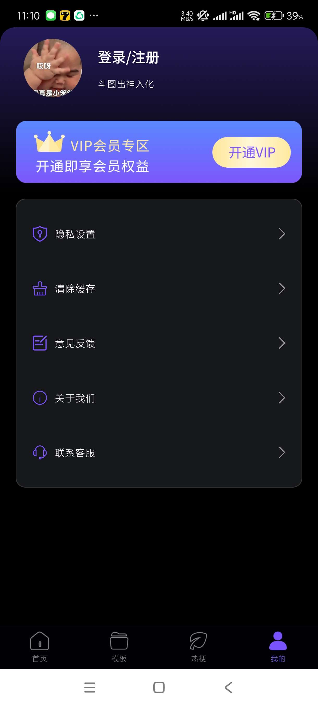 【分享】斗图表情包制作1.0🔥制作怼人表情包！高级版！！
