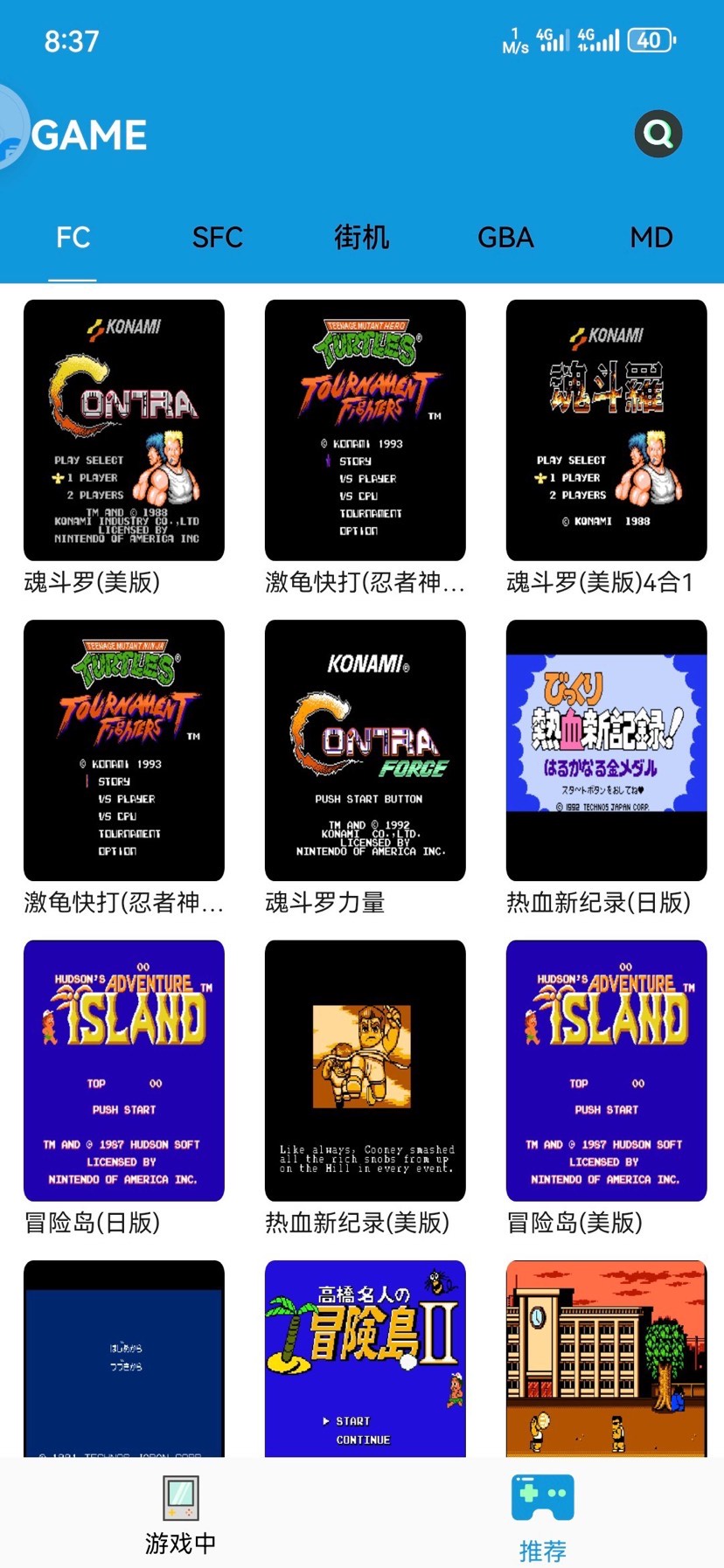 【分享】fc街机❤️10000+经典小游戏🔥拳皇/恐龙快打